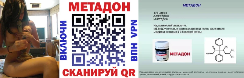 Метадон белоснежный  закладки  Камбарка 